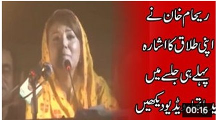 Did Reham Khan Already Warned Imran Khan on Divorce