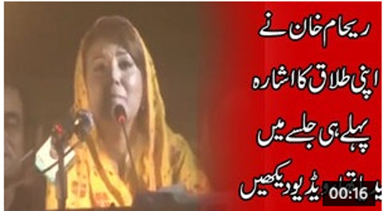 Did Reham Khan Already Warned Imran Khan on Divorce
