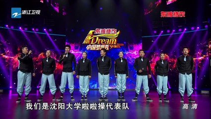 中国梦想秀 20151101期: 啦啦操全国十九项冠军团队来袭