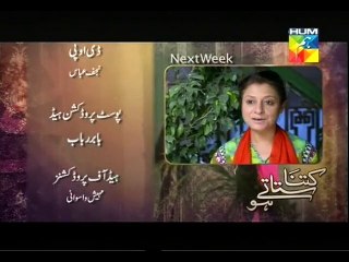Kitna Satatay Ho - Epi 22 P5