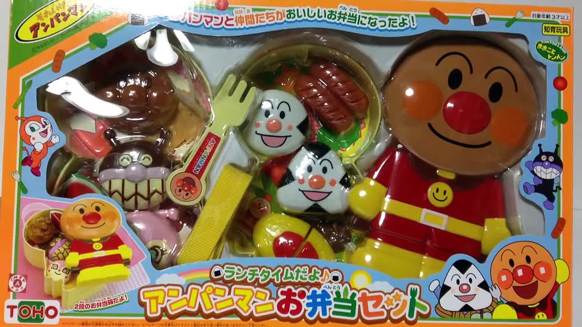 アンパンマン お弁当セット おもちゃ Anpanman Lunch Box Set Toy Dailymotion Video