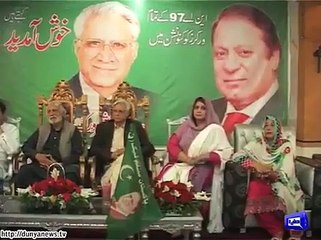 PMLN Convention In Gujranwala Turns Into Weapon Exhibition, CM Took Notice