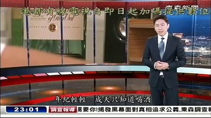 20151101 台灣啟示錄 01