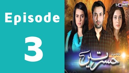 Hasratein Episode 3 Full on PTV Home