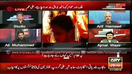 PTI's Ali Mohammad comments on the prevailing system in Pakistan