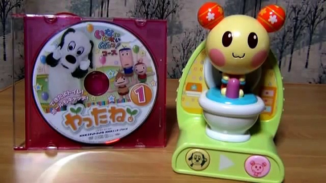 いないいないばあっ うーたん トイレでスー - Dailymotion Video
