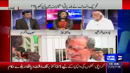 haroon Rasheed Respones On Khair Pur LB election