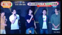 めざましアクア❗️V6 20周年ライブに、TOKIO 嵐 jump 斗真 とっつ〜祝福嵐さんバックで踊る〜キャ〜❤️❤️❤️