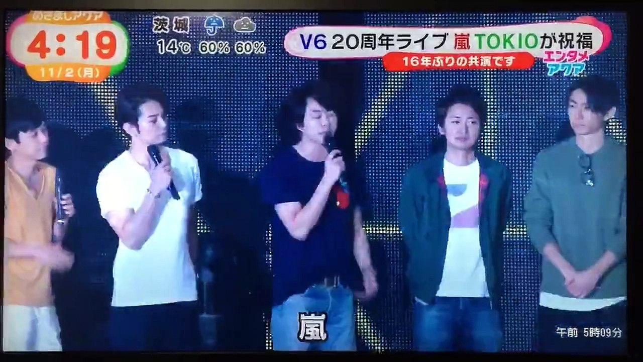 めざましアクア❗️V6 20周年ライブに、TOKIO 嵐 jump 斗真 とっつ〜祝福嵐さんバ...