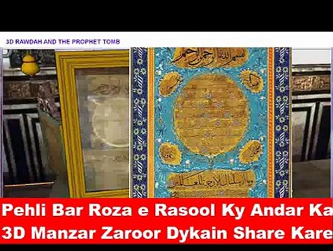 3D view of RAWDAH RASOOL SAW and the PROPHET SAW TOMB