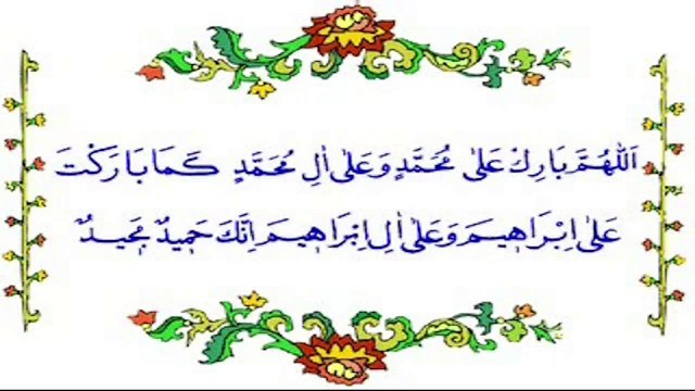 Allahümme Barik Duası (Namaz Duaları) , Videolu ve sesli Dinle Öğren izle