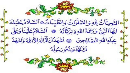 Ettehiyyatü Duası (Namaz Duaları) , Videolu ve sesli Dinle Öğren izle