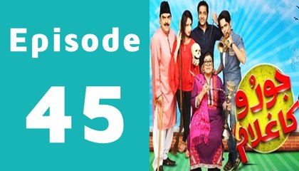 Joru Ka Ghulam Episode 45 Full on Hum Tv