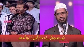 Zakir Naik - Hindu Ne Islam Qubool Kar Lia -Subhan Allah (Must Watch)