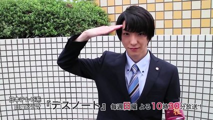 前田公輝『デスノート』第2話の見どころ