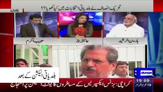 Haroon Rashid Analysis regarding effect of Imran Khan Reham Divorce on Local Body Elections