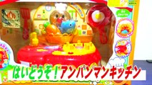 アンパンマンおもちゃ・はいどうぞアンパンマンキッチンAnpanman Playing house set