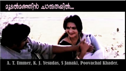 Romantic Song- Moodal Manjin..... K J Yesudas-S Janaki