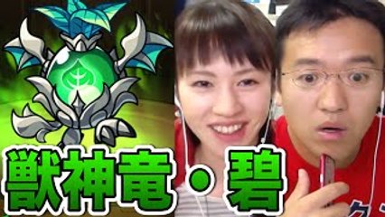 【モンスト】木の獣神竜！ハンターキングを獣神化させたい！Part95【ろあ】