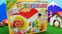 【人気クリスマスプレゼント玩具特集】アンパンマン手探りボックスAnpanman Box Toy