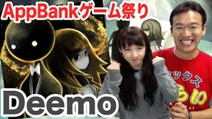 【ゲーム祭り】Deemoに鼻歌マン再来！【あと12日】