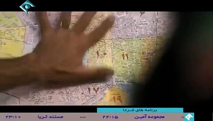 Amin 16 - Amin Part 16 - سریال آمین قسمت شانزدهم