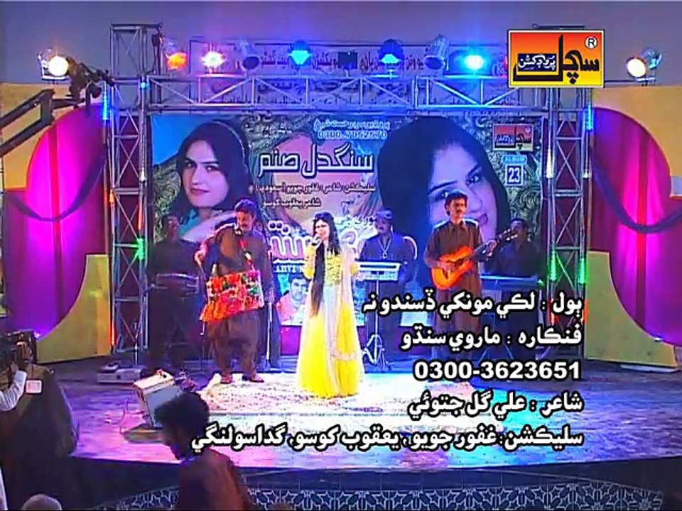 Likee Moonkhe Disee Song By Marvi Sindhu