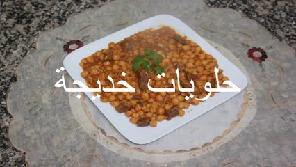 طبق الحمص باللحم والأرز