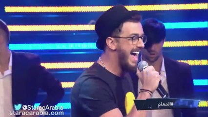 سعد لمجرد انت معلم من البرايم 3 ستار اكاديمي 11