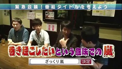 千原ジュニア&小藪一豊&フットボールアワーが番組名を決める爆笑