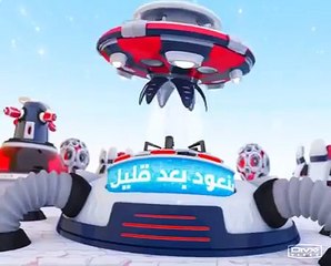 سنعود بعد قليل-عدنا-كوكب أكشن-2015