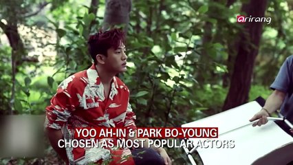 YOO AH-IN & PARK BO-YOUNG CHOSEN AS MOST POPULAR ACTORS