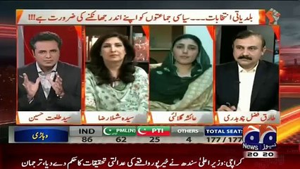 Talat Hussains Questions Confuses Ayesha Gulalai.. - Video Dailymotion