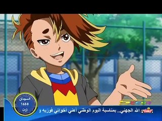 بيدا مان كروس فاير الحلقة 8