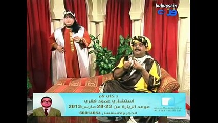 البرنامج الفكاهي التقليدي الكوميدي | فضائيات | دا�