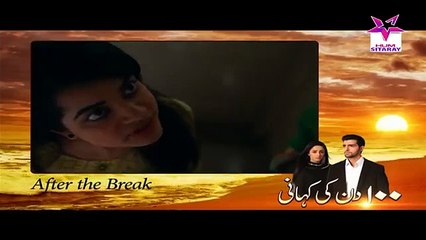 100 Din Ki Kahani Episode 2 HUMSITARAY TV Drama 01 Nov 2015