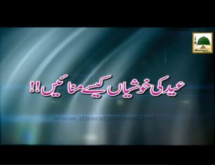 Eid Ki Khushiyan Kaise Manain - Short Bayan - Maulana Ilyas Qadri
