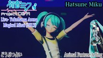 Project DIVA Live- Magical Mirai 2013- Hatsune Miku- Animal Fortunetelling with subtitles (HD)