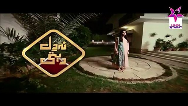 Naa Dil Deti Hum Sitaray Episode 3 promo