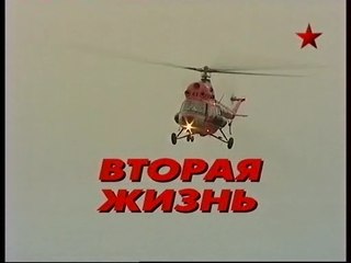 Русский характер. Вторая жизнь. www.voenvideo.ru