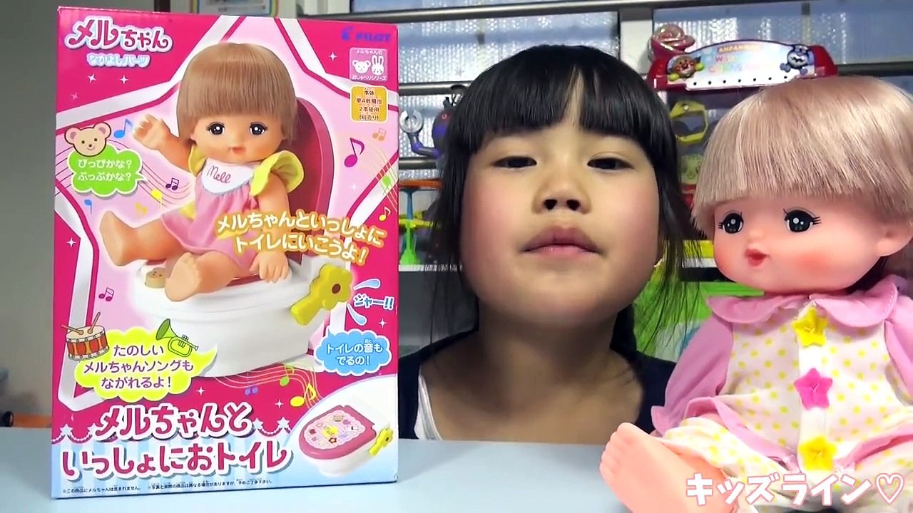 メルちゃん と いっしょに おトイレ おせわパーツ おもちゃ おまま