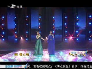 20151102 放歌中国 带你走进王静黄华丽的音乐世界