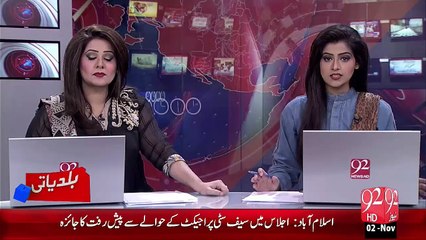 Breaking News – Karachi University Ki janab Sy Sahafiyon Pr Tashadud– 02 Nov 15 - 92 News HD