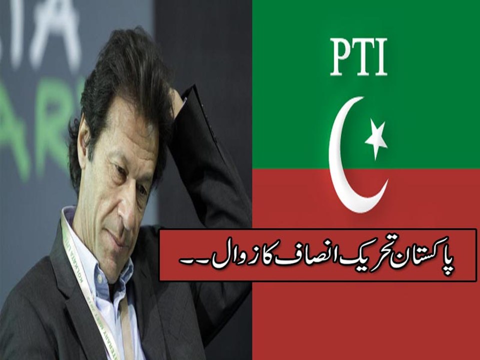Power Lunch (Decline of PTI) 02 November 2015