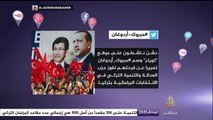 مبروك أردوغان هاشتاج ضمن قائمة الأعلى تداولا بعد فوز حزب الحرية والعدالة