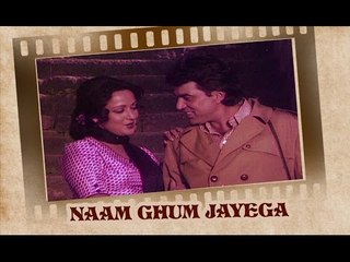 Naam Ghum Jayega (Video Song) | Kinara | Hema Malini, Dharmendra & Jeetendra