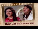 Tera Jalwa Tauba Hai (Video Song) | Aap Ke Deewane | Rishi Kapoor, Rakesh Roshan & Tina Munim