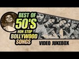Best of 50’s – Non Stop Bollywood Songs – Old Hindi Hits