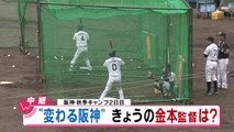 阪神タイガース 安芸･秋季キャンプ 初日～2日目① 2015.11.02