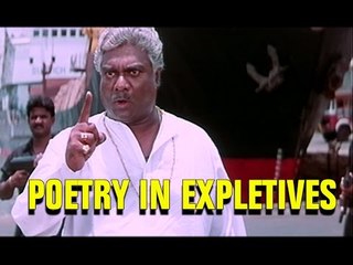 Poetry In Expletives.